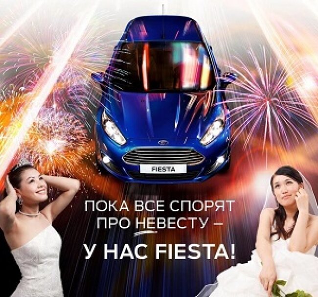 Рекламные невесты